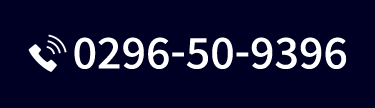 0296-50-9396